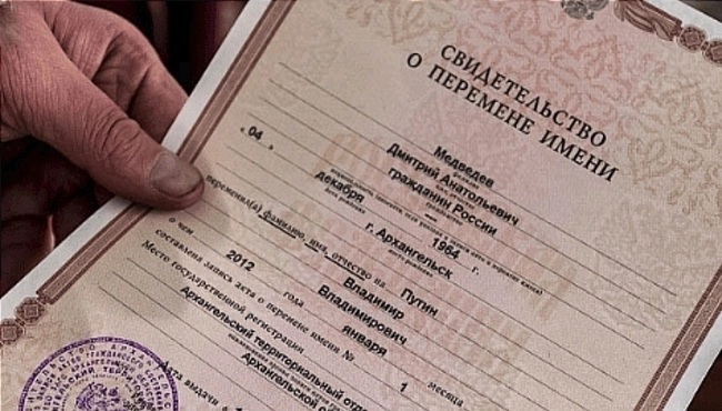 Я сменил фамилию, а права остались на старую